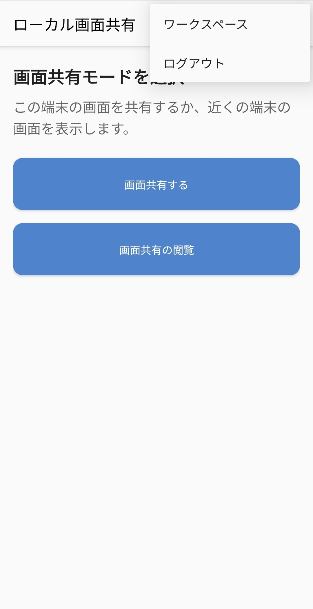アカウントメニュー