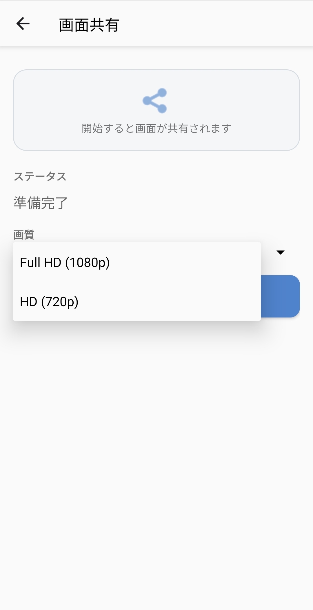 映像解像度の選択肢