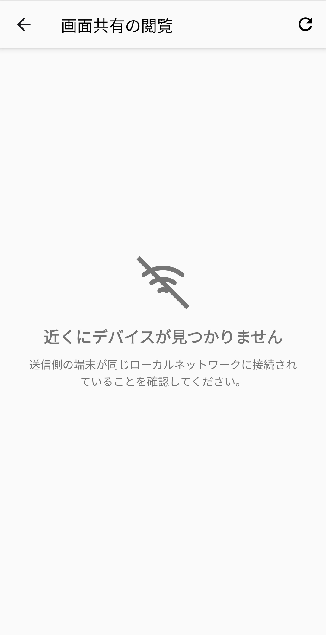 近くの画面が見つからない状 態