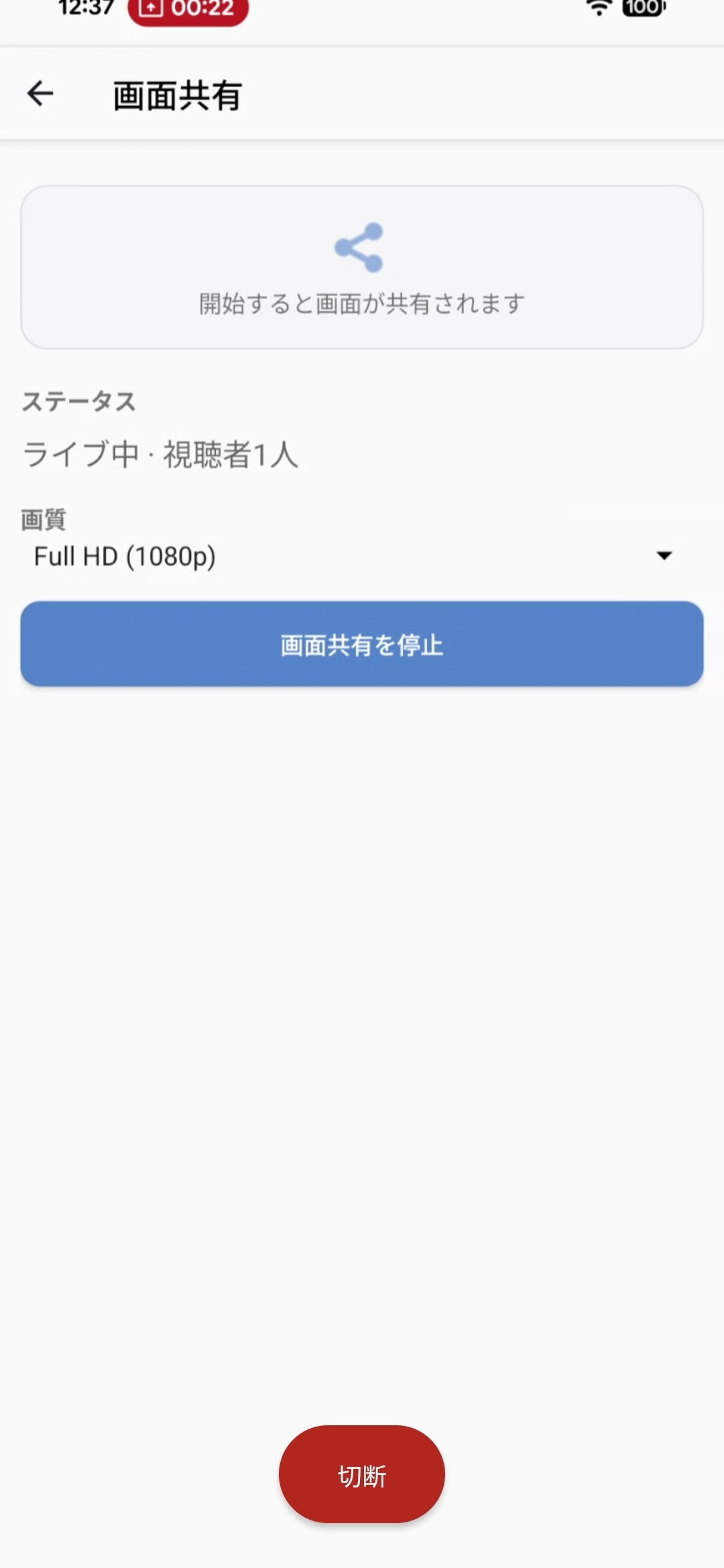 縦向きの共有画面